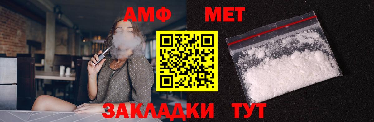Амфетамин Premium Абакан