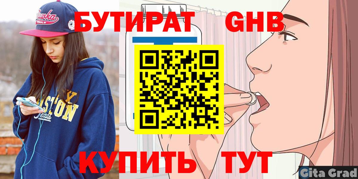 Абакан  Бутират буратино  Бутират  Вход с VPN 