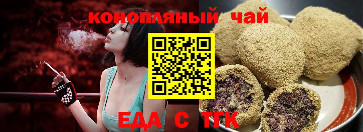 Canna-Cookies конопля  Вход с VPN  Абакан 
