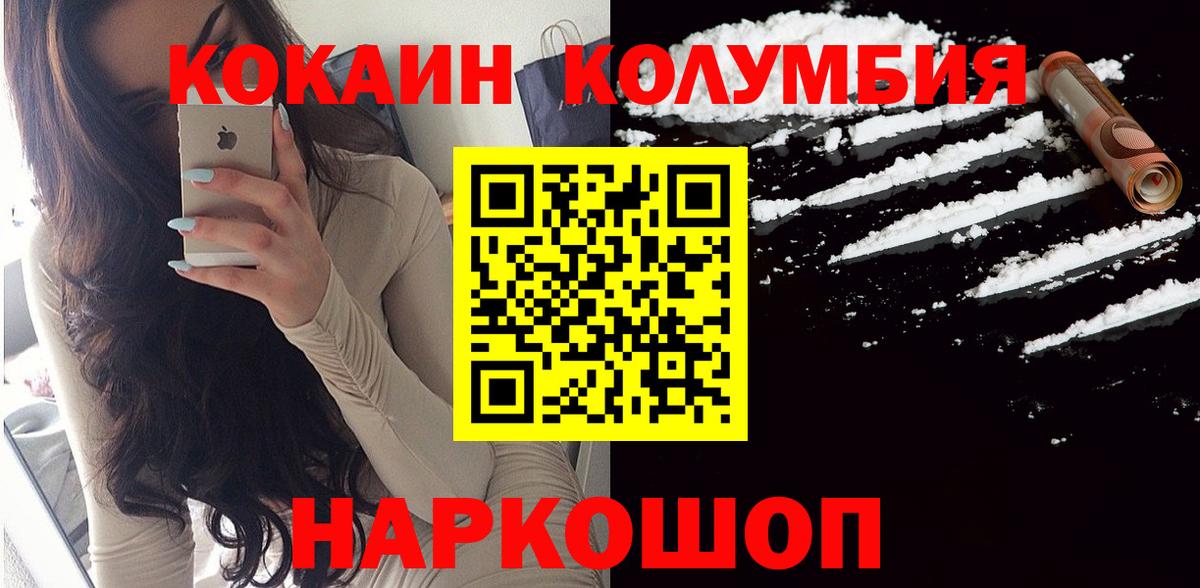 КОКАИН 99% Абакан