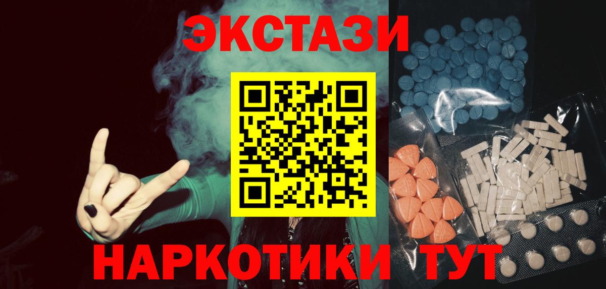 ЭКСТАЗИ  Вход с VPN  Абакан  хочу наркоту  ЭКСТАЗИ mix  Экстази бентли 