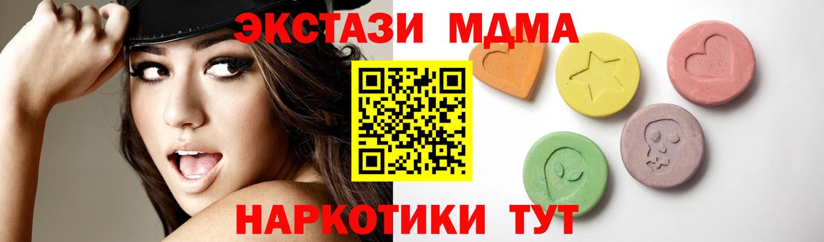 Экстази диски Абакан