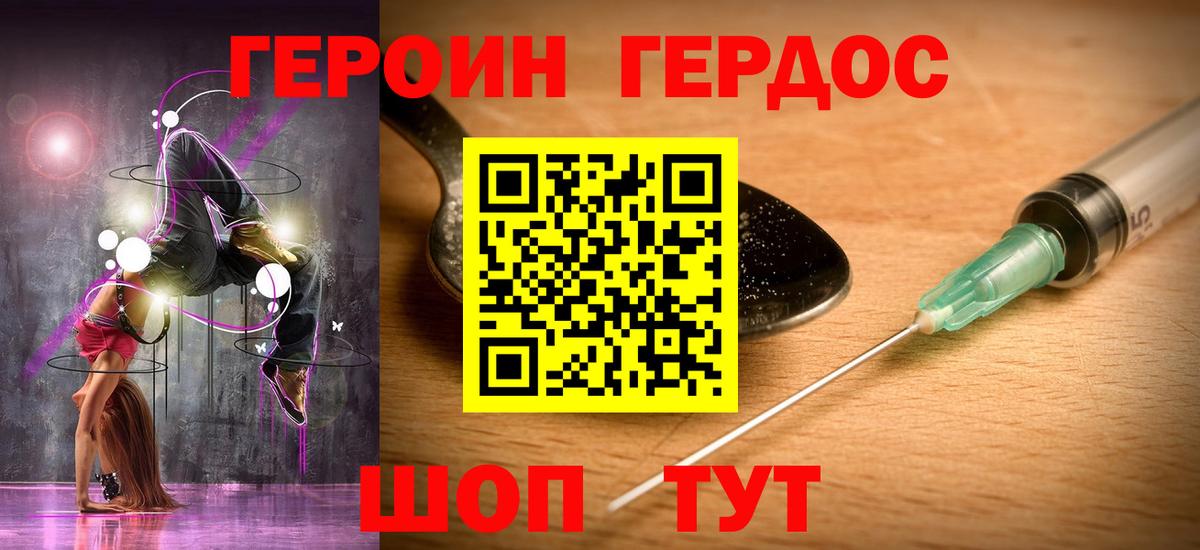 Абакан  Героин Heroin  Вход с VPN 