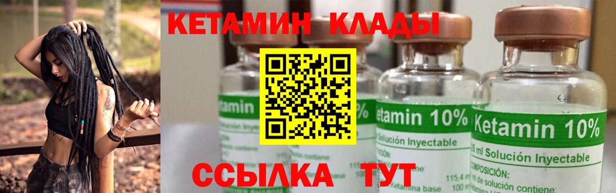 КЕТАМИН VHQ  Вход с VPN  Кетамин ketamine  Абакан 