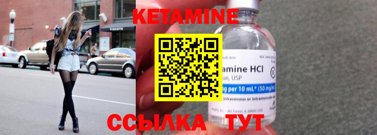 КЕТАМИН ketamine Абакан