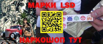 марки lsd Апшеронск
