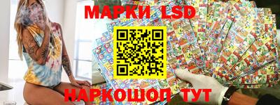 марки lsd Апшеронск