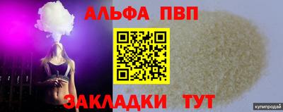 кристаллы Апрелевка