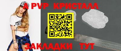 кристаллы Апрелевка