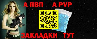 альфа пвп VHQ Аргун