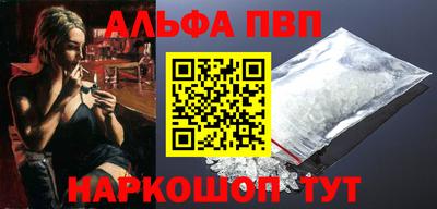 альфа пвп VHQ Аргун