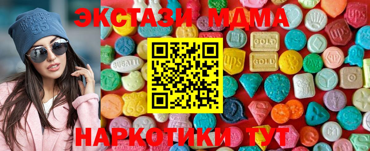MDMA кристаллы Абакан