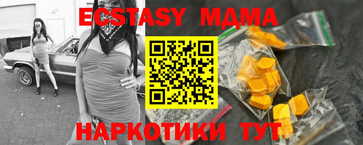 MDMA VHQ  MDMA  Абакан  Вход с VPN  МДМА молли 