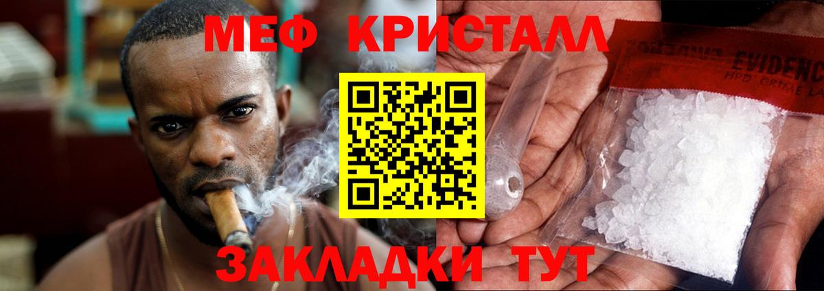 МЯУ-МЯУ mephedrone  Вход с VPN  Абакан  МЕФ 4 MMC 