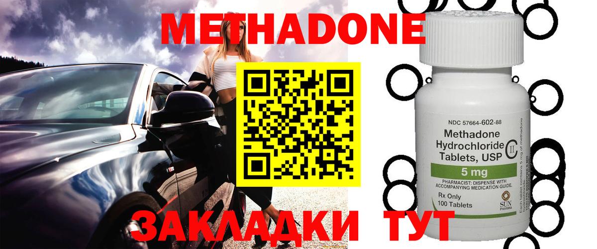 Метадон кристалл  Вход с VPN  Метадон VHQ  Абакан 