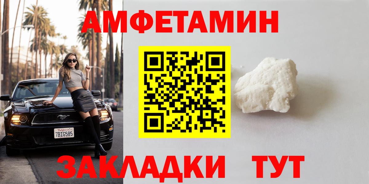 Метамфетамин мет Абакан