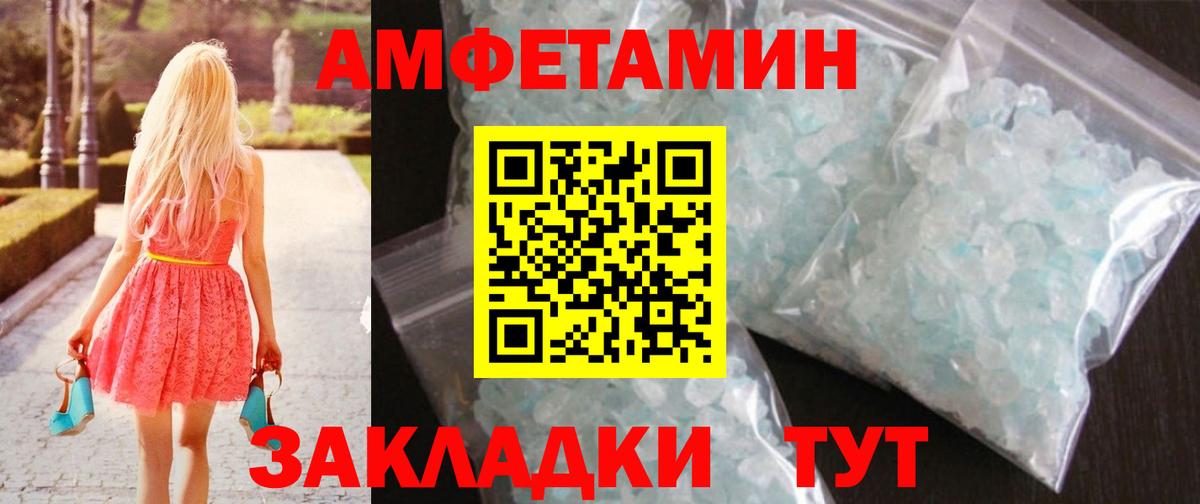 Абакан  Метамфетамин Methamphetamine  Первитин  Вход с VPN 